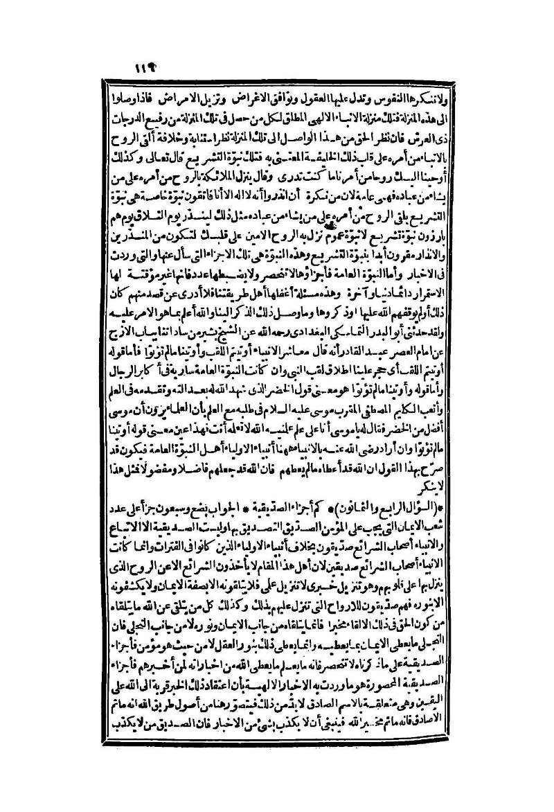 futmak.com - Page 119 - from part Two of the second Boulaq edition
